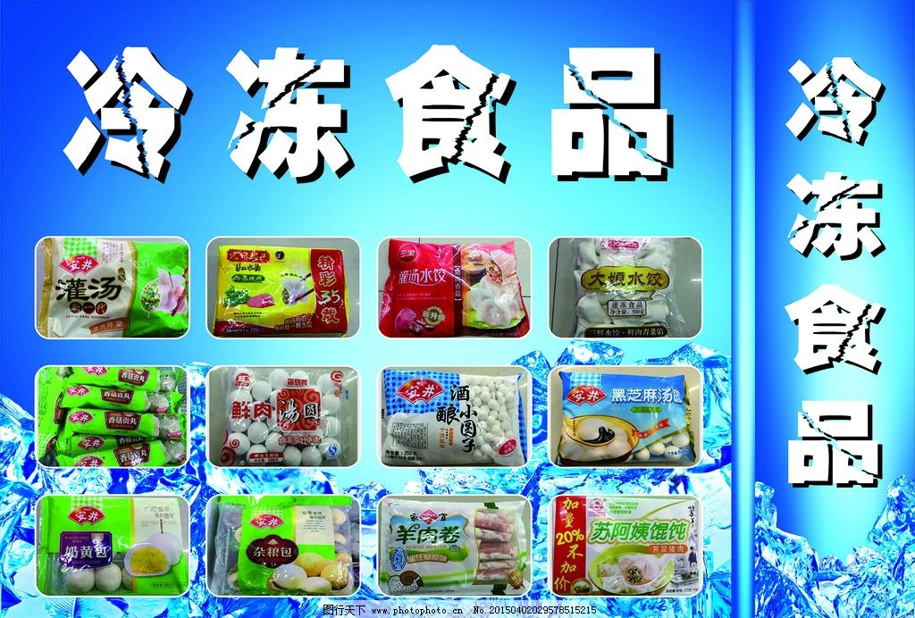 冷凍食品選購指南 安井、灣仔碼頭、三全的湯圓、水餃與灌湯包