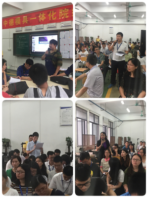 中德模具教研室舉辦院級公開課，深化技術(shù)交流促發(fā)展